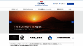 What Dsanj.jp website looked like in 2019 (4 years ago)