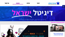 What Digital-israel.co.il website looked like in 2019 (4 years ago)