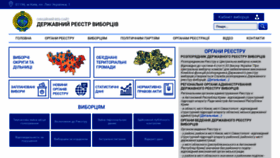 What Drv.gov.ua website looked like in 2019 (4 years ago)
