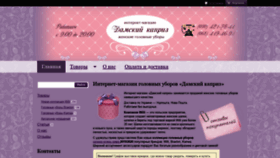 What Damski-capris.com.ua website looked like in 2019 (4 years ago)