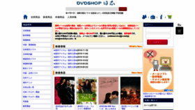 What Dvdshopjapan.com website looked like in 2019 (4 years ago)