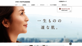 What Drprogram.co.jp website looked like in 2019 (4 years ago)