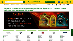 What Detalika.ru website looked like in 2019 (4 years ago)