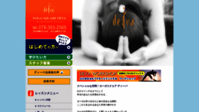 What Deva.jp website looked like in 2019 (4 years ago)