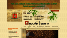 What Design-tropic.ru website looked like in 2019 (4 years ago)