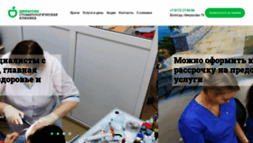 What Dentist35.ru website looked like in 2019 (4 years ago)