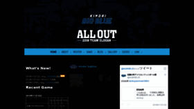 What Devils.jp website looked like in 2019 (4 years ago)
