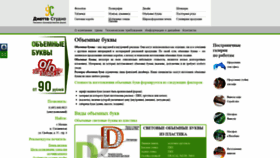 What Djetta.ru website looked like in 2019 (4 years ago)