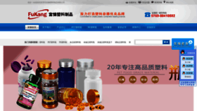 What Dgfukang.cn website looked like in 2019 (4 years ago)
