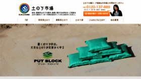 What Donou-ichiba.jp website looked like in 2019 (4 years ago)