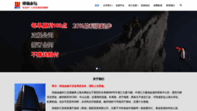 What Defujinrong.com website looked like in 2019 (4 years ago)