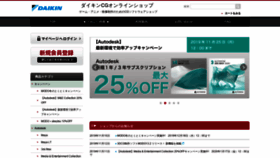 What Daikincomtec-shop.jp website looked like in 2019 (4 years ago)