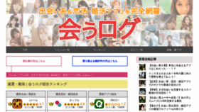 What Deai-hikaku-hyouka.info website looked like in 2019 (4 years ago)