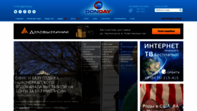What Donday-novocherkassk.ru website looked like in 2019 (4 years ago)