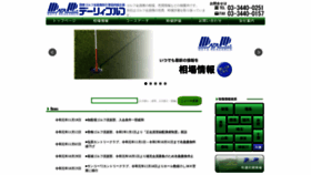 What Drg.co.jp website looked like in 2019 (4 years ago)
