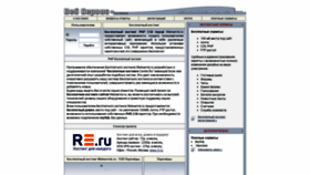 What Dem.ru website looked like in 2019 (4 years ago)