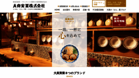 What Daishin-jitugyou.jp website looked like in 2019 (4 years ago)