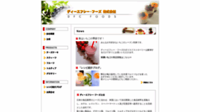 What Dfc-foods.co.jp website looked like in 2019 (4 years ago)