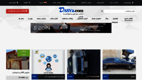 What Dasy2.com website looked like in 2019 (4 years ago)