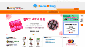 What Dreambaking.com website looked like in 2019 (4 years ago)