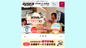 What Duskin-shirokita.jp website looked like in 2019 (4 years ago)
