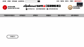 What Dsafeshop.co.kr website looked like in 2019 (4 years ago)