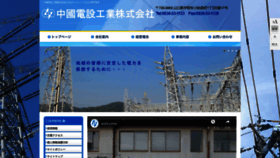 What Densetsu.co.jp website looked like in 2019 (4 years ago)