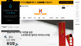 What Dkhoneyshop.com website looked like in 2019 (4 years ago)