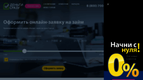 What Dengisrazy.ru website looked like in 2019 (4 years ago)