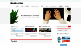 What Dowelljapan.com website looked like in 2019 (4 years ago)
