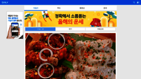 What Daily.co.kr website looked like in 2019 (4 years ago)