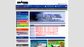 What Drapas.co.jp website looked like in 2019 (4 years ago)