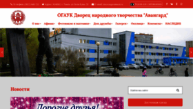 What Dntavangard.ru website looked like in 2019 (4 years ago)