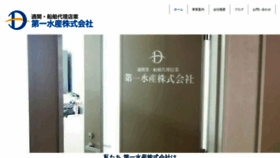 What Daiichi-suisan.co.jp website looked like in 2019 (4 years ago)