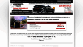 What Dek20.ru website looked like in 2019 (5 years ago)