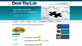 What Desktoplab.co.jp website looked like in 2019 (4 years ago)