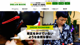 What Dream-room.com website looked like in 2019 (4 years ago)