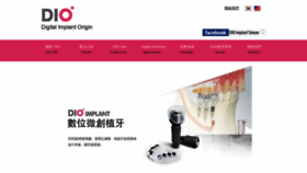 What Dioimplant.com.tw website looked like in 2019 (4 years ago)