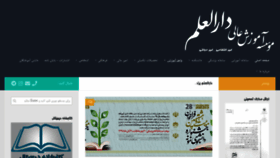 What Darolelmyazd.ir website looked like in 2019 (4 years ago)