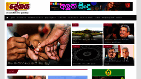 What Deshaya.lk website looked like in 2019 (4 years ago)