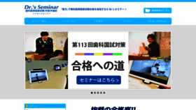 What Doctors.co.jp website looked like in 2019 (4 years ago)