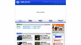 What Daitoku-kiko.co.jp website looked like in 2019 (4 years ago)