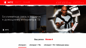 What Dom-mts.ru website looked like in 2019 (4 years ago)