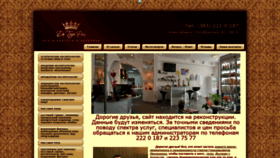 What Detruaren-nsk.ru website looked like in 2019 (6 years ago)