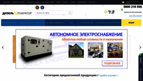 What Dizelgenerators.com.ua website looked like in 2019 (4 years ago)