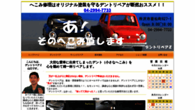 What Dent-z.jp website looked like in 2019 (4 years ago)