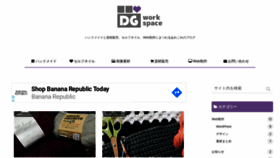 What Dg-workspace.net website looked like in 2019 (4 years ago)