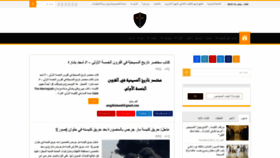 What Difa3iat.com website looked like in 2019 (4 years ago)
