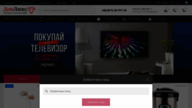 What Donlux.ru website looked like in 2019 (4 years ago)