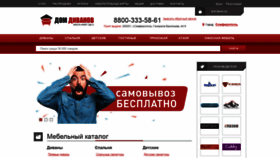 What Domdivanov82.ru website looked like in 2019 (4 years ago)